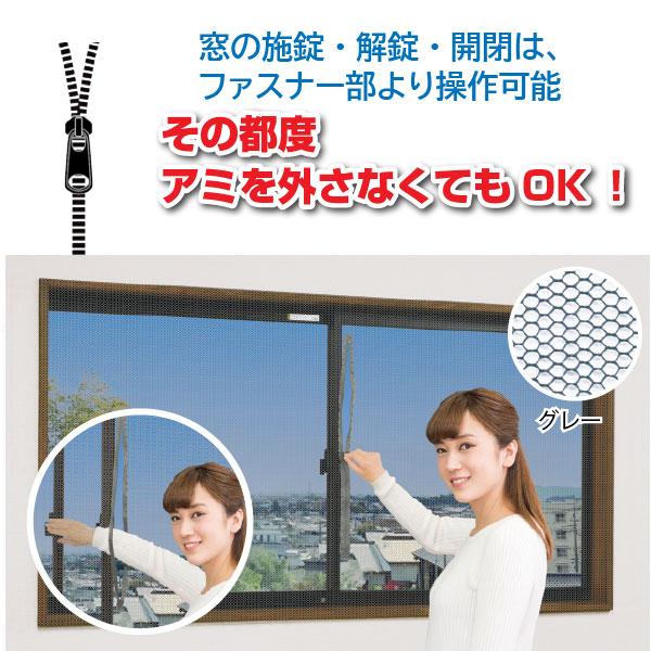 ノムラテック（Nomura Tec） 窓用アミ戸L [N-2052] グレー