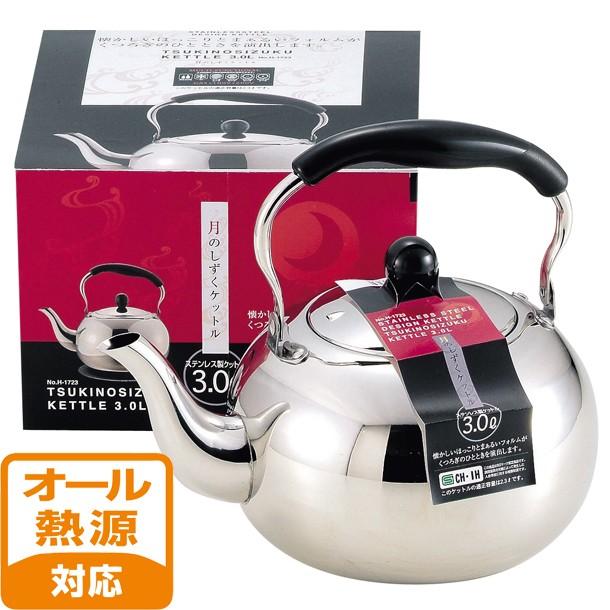 パール金属 月のしずく ステンレス製ケットル3L 「H-1723」 : 住