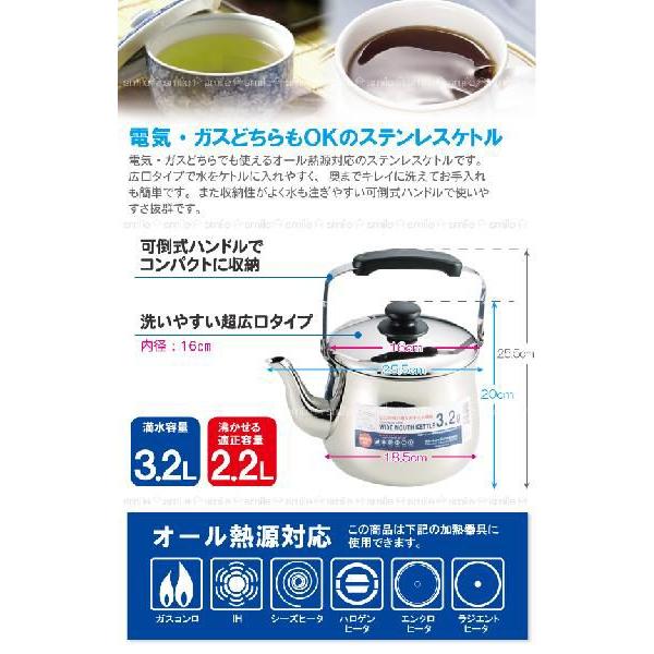 パール金属 エルマース ステンレス製広口ケトル /3.2L /H-2042 : 住