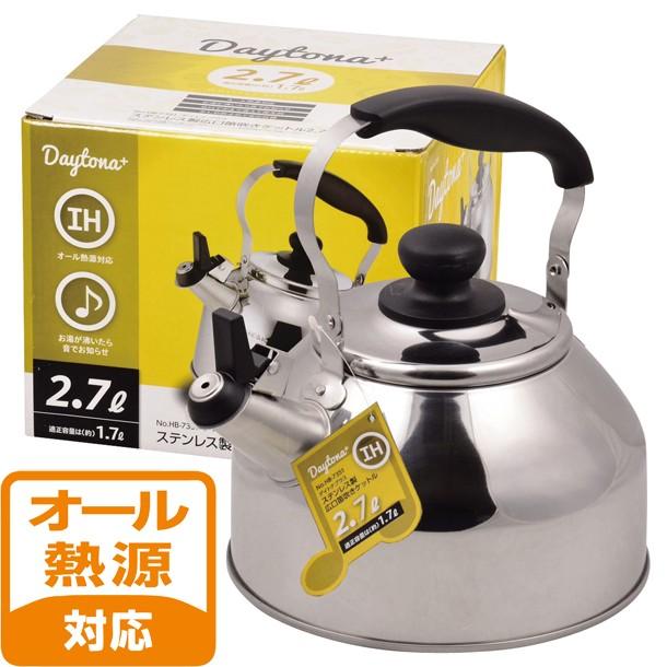 パール金属 デイトナプラス ステンレス製広口笛吹きケットル2.7L 「HB
