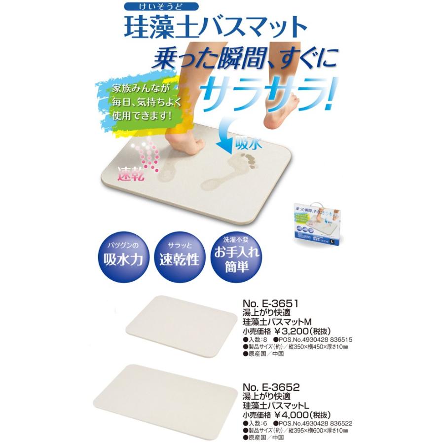 パール金属 湯上がり快適珪藻土バスマットM［E-3651］ : 住マイル