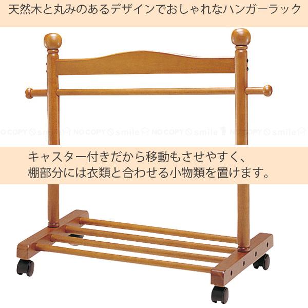 弘益 木製パーソナルハンガー WH-22 / 木製 ハンガーラック