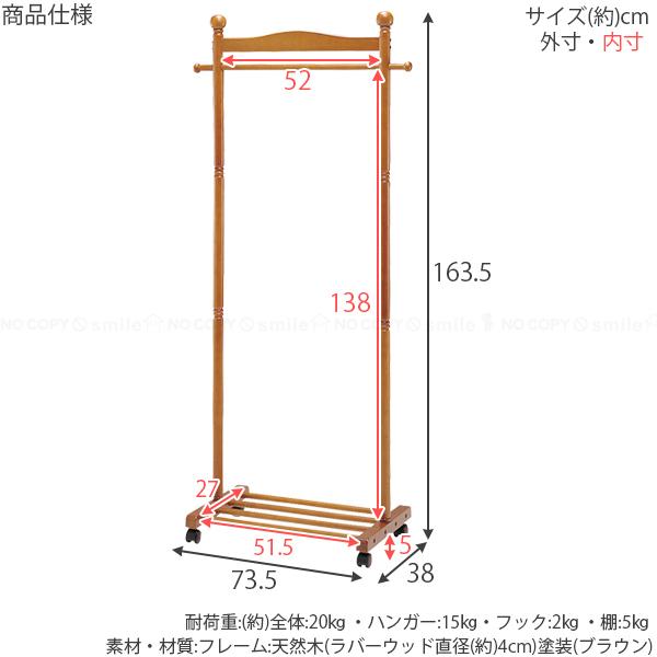 弘益 木製パーソナルハンガー WH-22 / 木製 ハンガーラック ハンガー