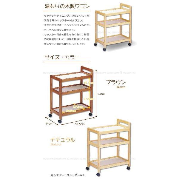 木製ワゴン KW-03 「送料無料」 : 住マイル - 通販 - Yahoo!ショッピング