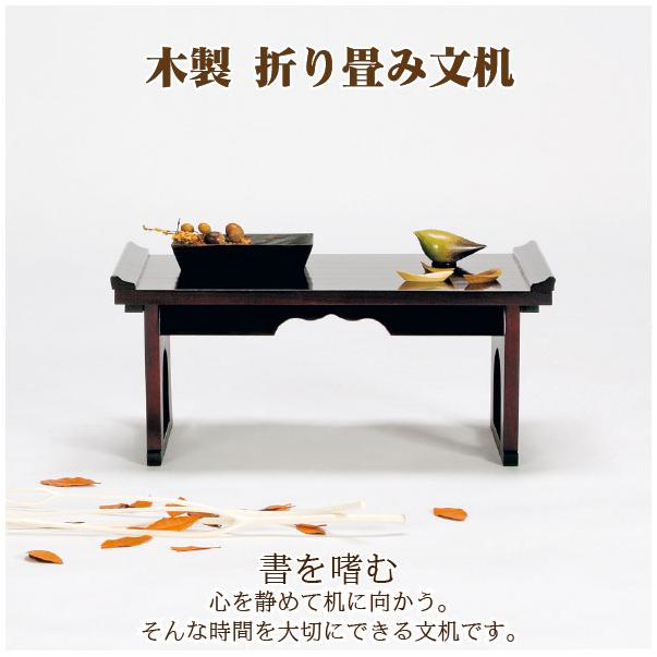 弘益 木製折り畳み机 ブラウン FLD-60BR / 机 文机 和机 経机 桐製