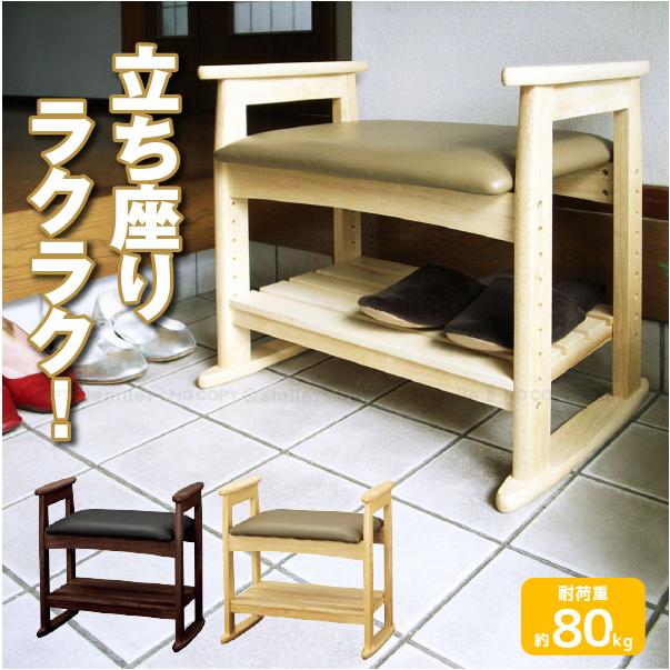 肘付スツール「W-5H」/ 椅子 イス スツール 和室 玄関 茶の間 リビング