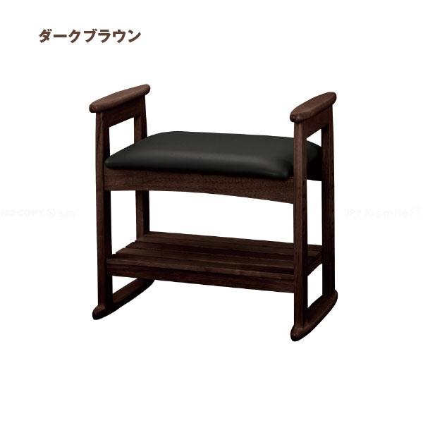 肘付スツール「W-5H」/ 椅子 イス スツール 和室 玄関 茶の間 リビング