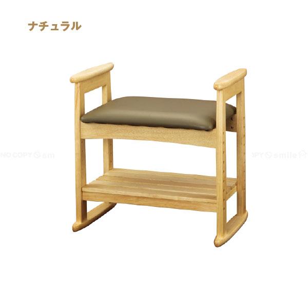 肘付スツール「W-5H」/ 椅子 イス スツール 和室 玄関 茶の間 リビング