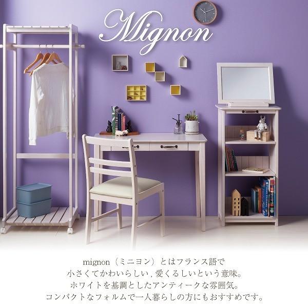 ミニヨン デスク / MIGNON-D90 「送料無料」/ テーブル おしゃれ