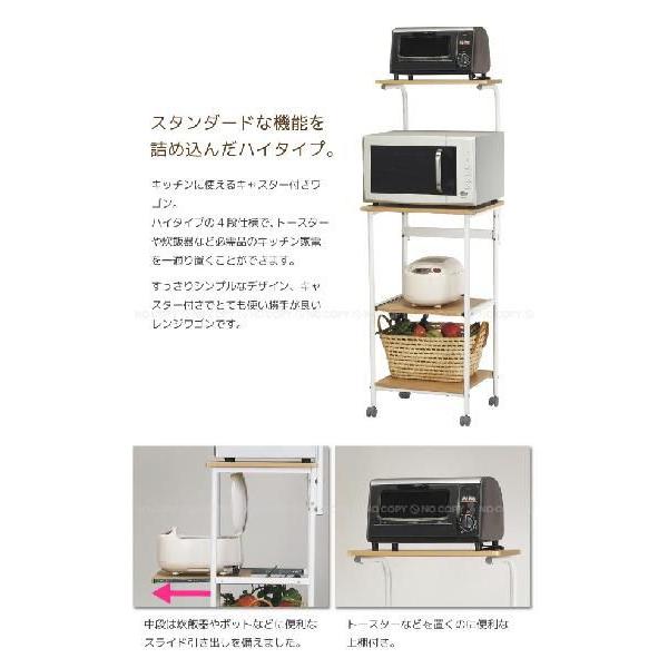 レンジワゴン ハイタイプ / KW-500 「送料無料」 : 住マイル - 通販