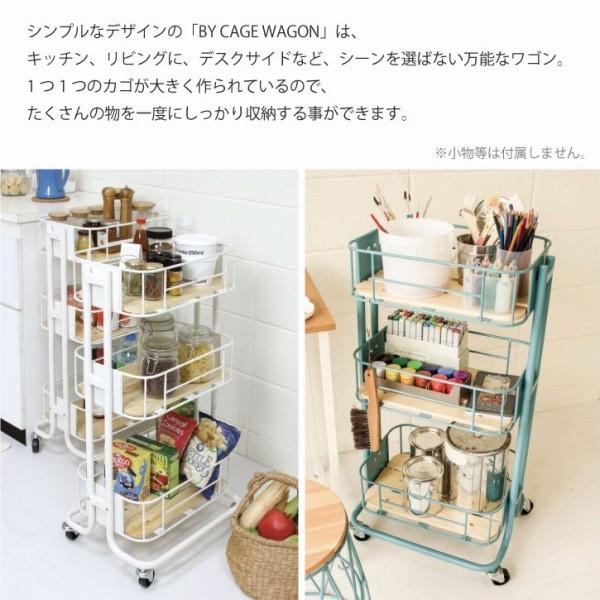 Mash BY CAGE WAGON / BCW-440 「送料無料」/ ラック キャスター付き 収納の画像
