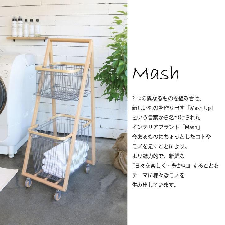 弘益 ワゴン キャスター付き 収納 / Mash リヴ キャリーバスケット