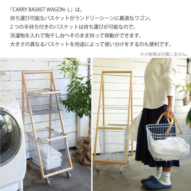 弘益 ワゴン キャスター付き 収納 / Mash リヴ キャリーバスケット