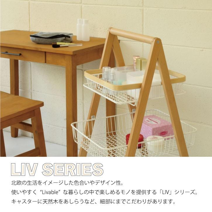 弘益 Mash リヴ キャリーバスケットワゴンM / LIV-CM3 「送料無料
