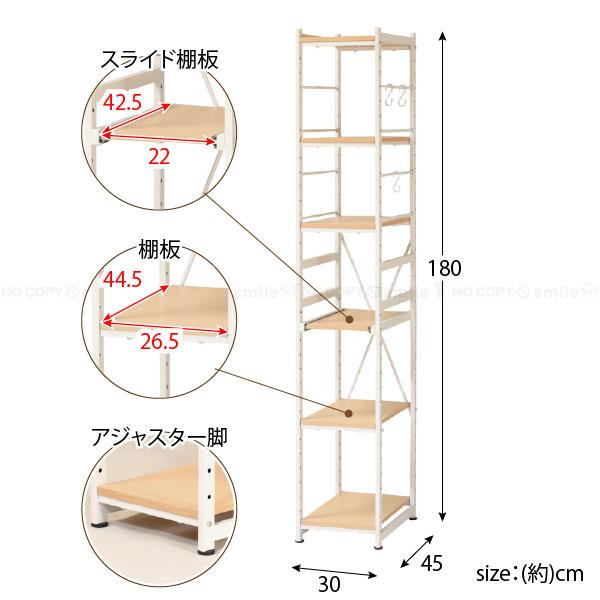 サラ　スチールラック 6段(スリムタイプ) SSR-30S / ラック シェルフ スライド棚 スチール すき間収納 省スペース スリム 収納 整理整頓 棚位置調節｜smile-hg｜06