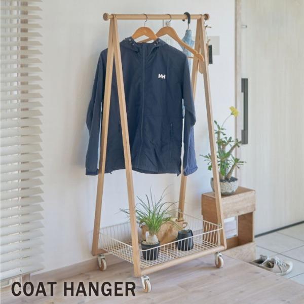 弘益 Mash Liv COAT HANGER LIV-CH1 「送料無料」/ コート