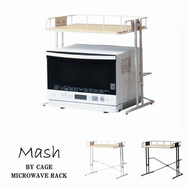 弘益 - Mash BY CAGE MICROWAVE RACK BCKR-560 「貨物輸送無料」/ 範囲上 仕合わせ 範囲台 棚高さ4座標軸 御厨子所 納める 棚 マイクロウェーブ マッシュ キッチン収納-食器棚、レンジ台-家具、インテリア