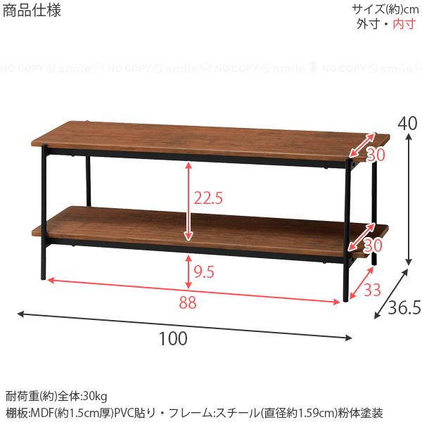 弘益 TVボード W100 TVR-1035BR / テレビ TV ボード ラック テレビ台