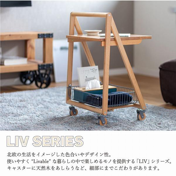 弘益 Mash Liv TABLE WAGON LIV-TW1 「送料無料」nyuka1末 / テーブル