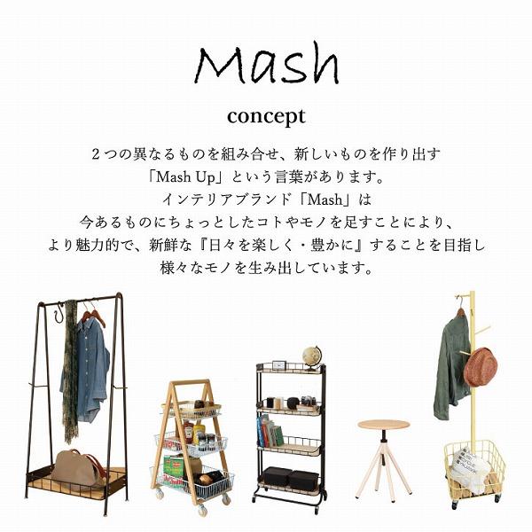 藤牧 セット Mash】 ビーワイケージ ラック(ブラック): Mash（マッシュ