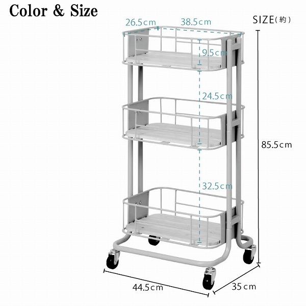 弘益 Mash BY CAGE WAGON BCW-440-OS 「送料無料」/ キッチン