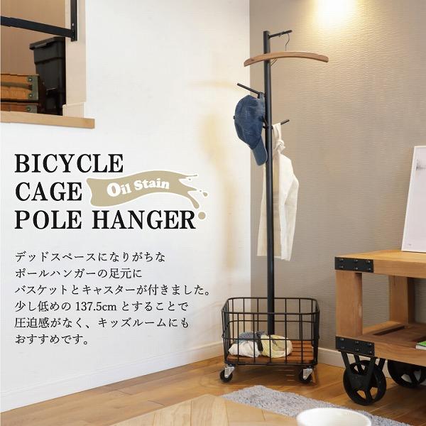 Mash BY CAGE POLE HANGER BCPH-380-OS 「送料無料」/ ポールハンガー