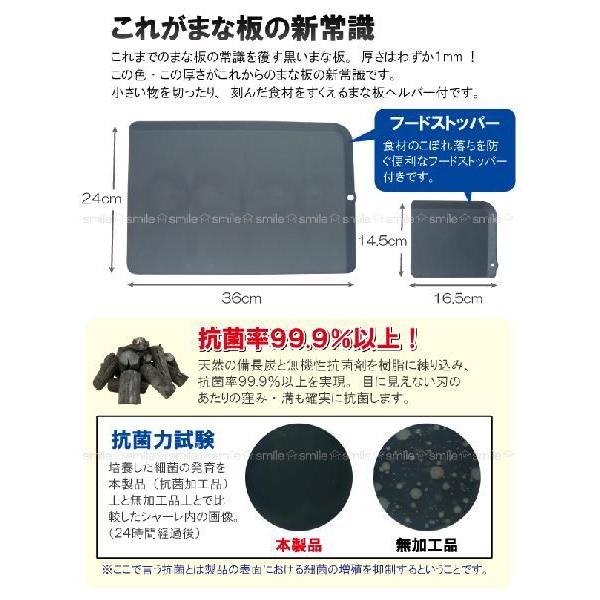 備長炭入り 清潔まな板セット /BS10 : 住マイル - 通販 - Yahoo