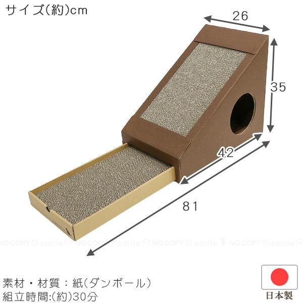 「 nekoto_ 」 変形爪とぎハウス CNH-BR 「送料無料」/ キャット ハウス 引き出し 変形 爪とぎ ダンボール製 かわいい 猫用 ペットハウス ねこ 猫 日本製｜smile-hg｜05