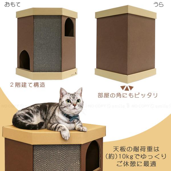 nekoto_ 」コーナースクラッチハウス CCSH-BR 「送料無料