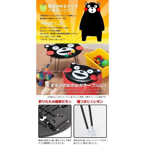 【レア】くまモン 折りたたみ式ミニテーブル 不二貿易（Fuji Boeki） くまモンキッズテーブル : 住マイル - 通販