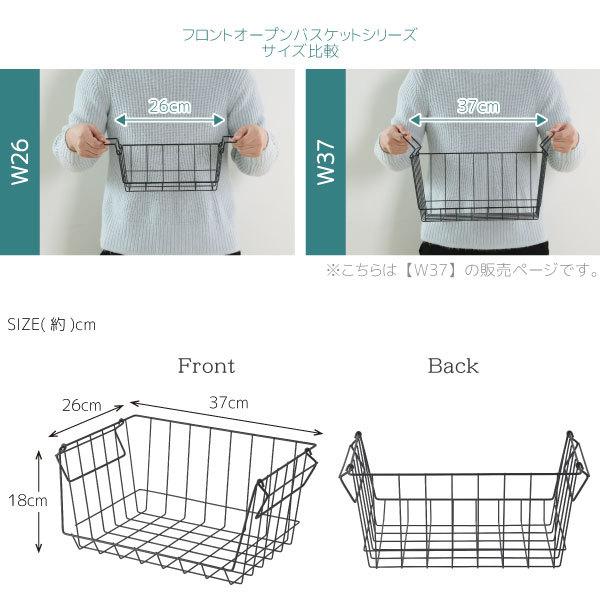 不二貿易（Fuji Boeki） フロントオープンバスケット W37 14893 / 収納