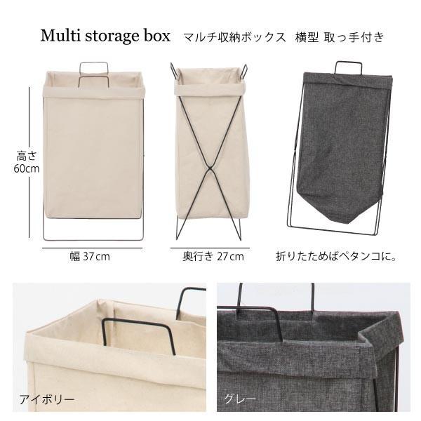 マルチ収納ボックス 横型 取手付 / ランドリー バスケット 洗濯