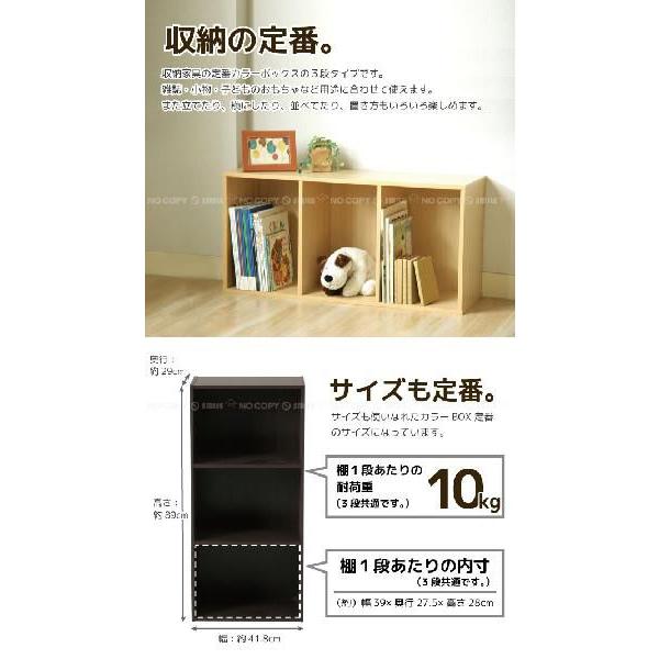 カラーボックス3段 「HP943」 : 住マイル - 通販 - Yahoo
