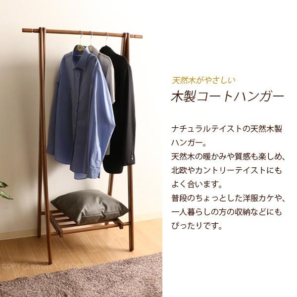 木製ハンガー ジョイント/ 6110-6-80KI 「送料無料」 : 住マイル