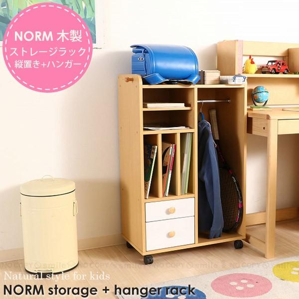 ランドセルラック 収納 / NORM ストレージラック ハンガー付縦置きタイプ 98893 「送料無料」「枇杷島」 :4953980988935:住マイル - 通販 - Yahoo!ショッピング ランドセルラック 収納 / NORM ストレージラック ハンガー付縦置きタイプ 98893 「送料無料」「枇杷島」 :4953980988935:住マイル - 通販 - Yahoo!ショッピング