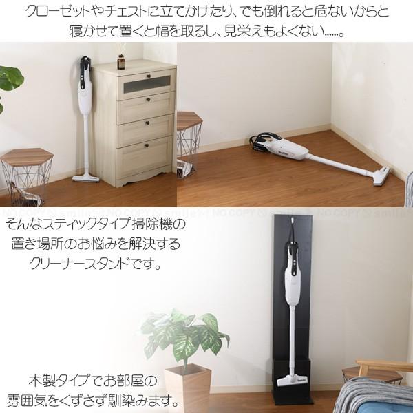 木製クリーナースタンド 収納BOX付き 「送料無料」 / クリーナー