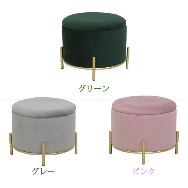 収納付きスツール ラウンド 「送料無料」/ スツール 収納 チェア いす
