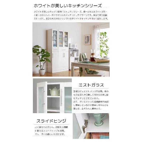 カトレア 食器棚60-180 /23461 「直」 「送料無料」 : 住マイル - 通販 