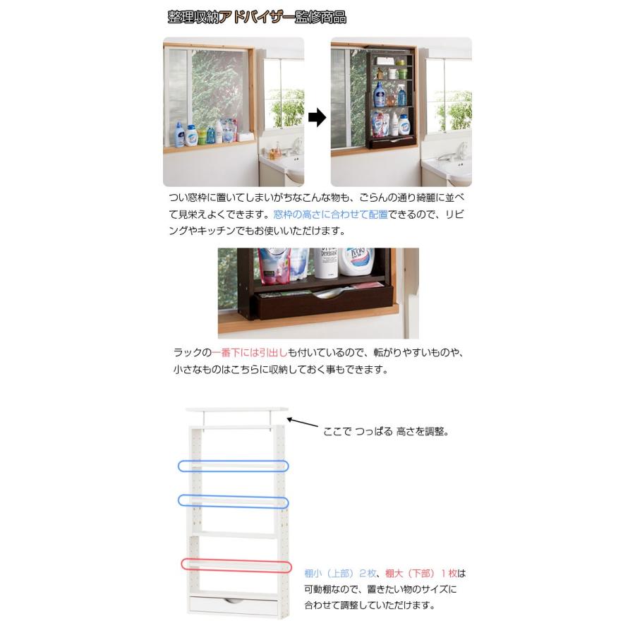 つっぱりラック 収納/スリムつっぱり窓枠ラック「直」「送料無料
