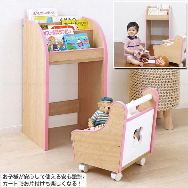 トイボックス 「送料無料」/ 子供用 ラック おもちゃ箱 絵本 マガジン