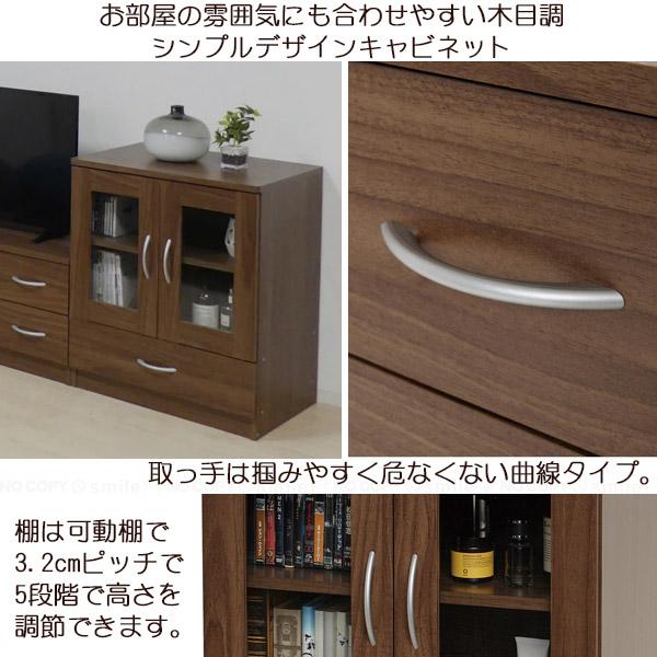 クロシオ ブルーム キャビネット 77764 「送料無料」/ 戸棚 収納