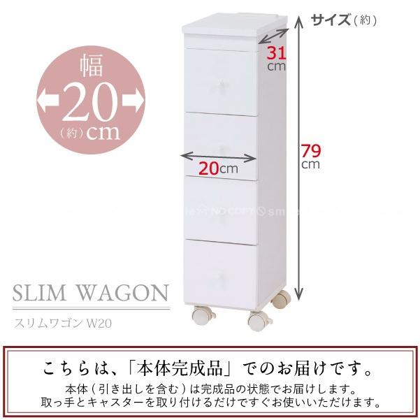 スリムワゴンW20 「送料無料」「直」/ ランドリー 収納 ラック