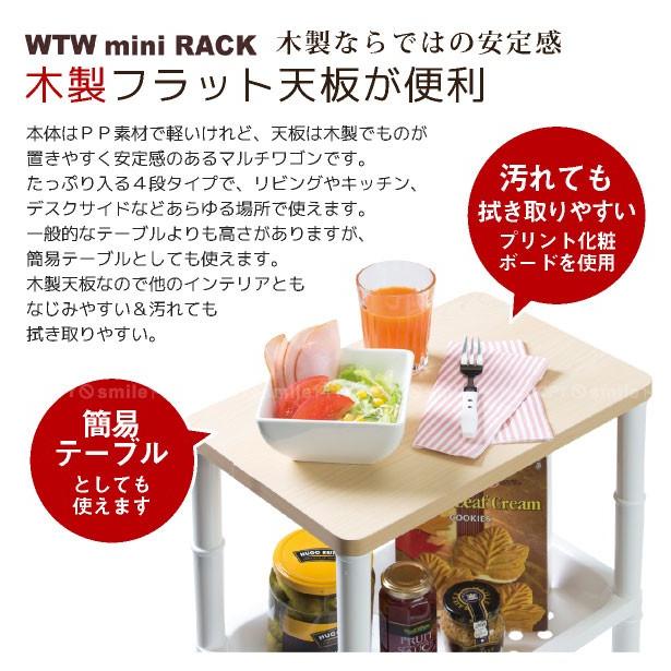 WTW-ミニラック F-2503 : 住マイル - 通販 - Yahoo!ショッピング