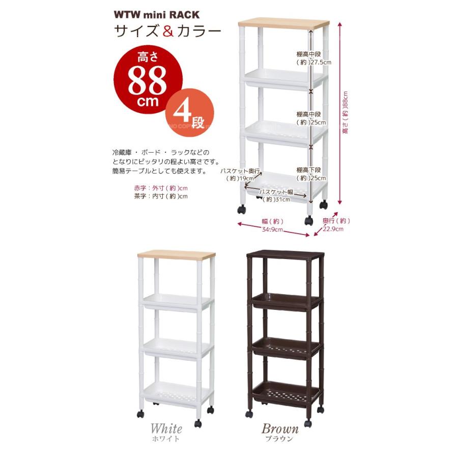 WTW シェルフ 棚