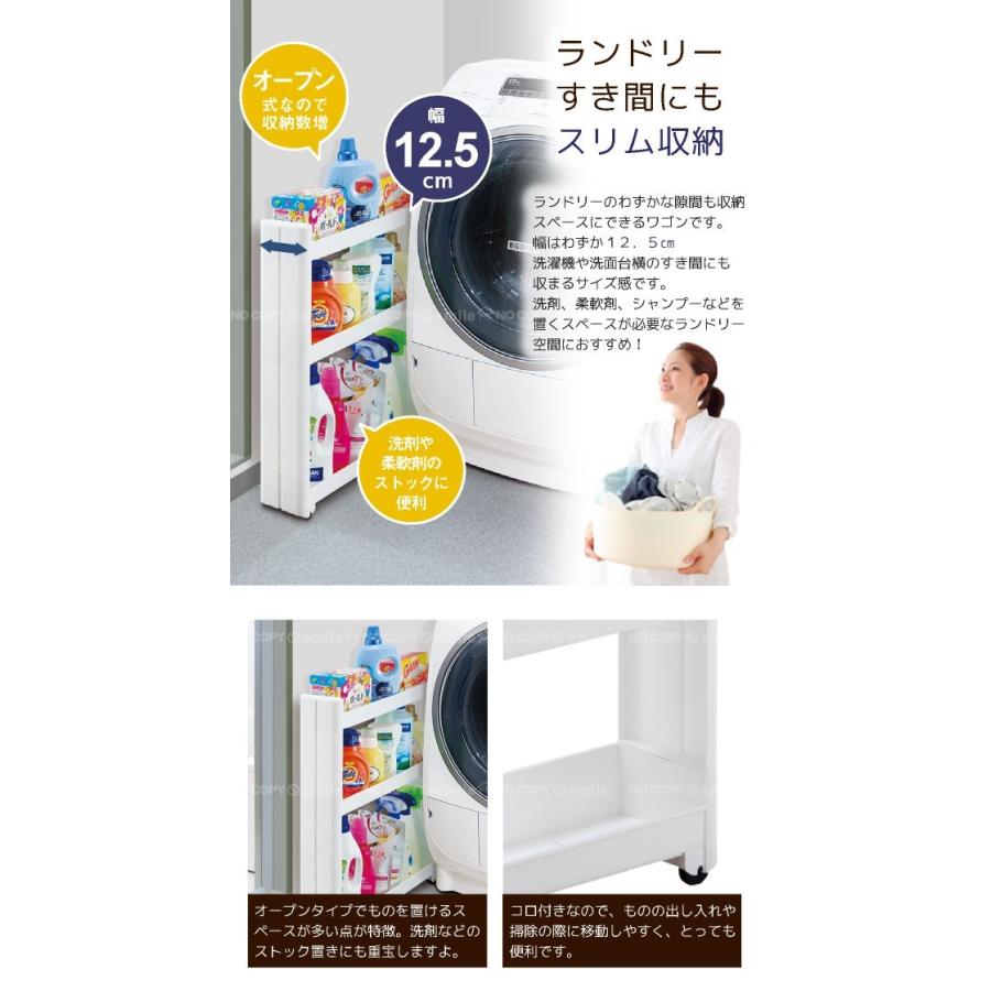 スマートワゴン ランドリー 3段 F-2548 / ランドリー収納 サニタリー