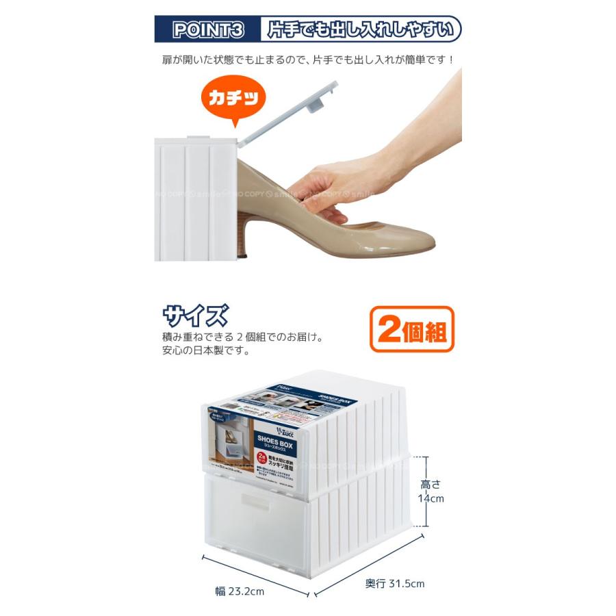 靴 収納 ボックス / シューズボックス 2個セット F2606 : 住マイル