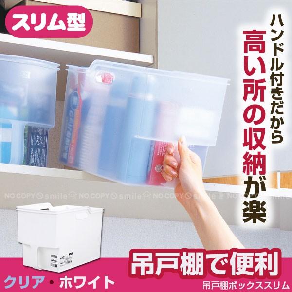 吊戸棚ボックス F-2401 スリム : 住マイル - 通販 - Yahoo!ショッピング