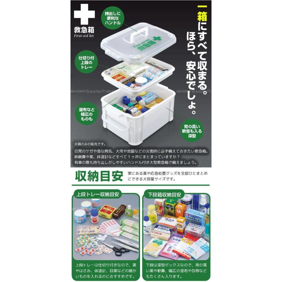 救急箱 F-2465 : 住マイル - 通販 - Yahoo!ショッピング