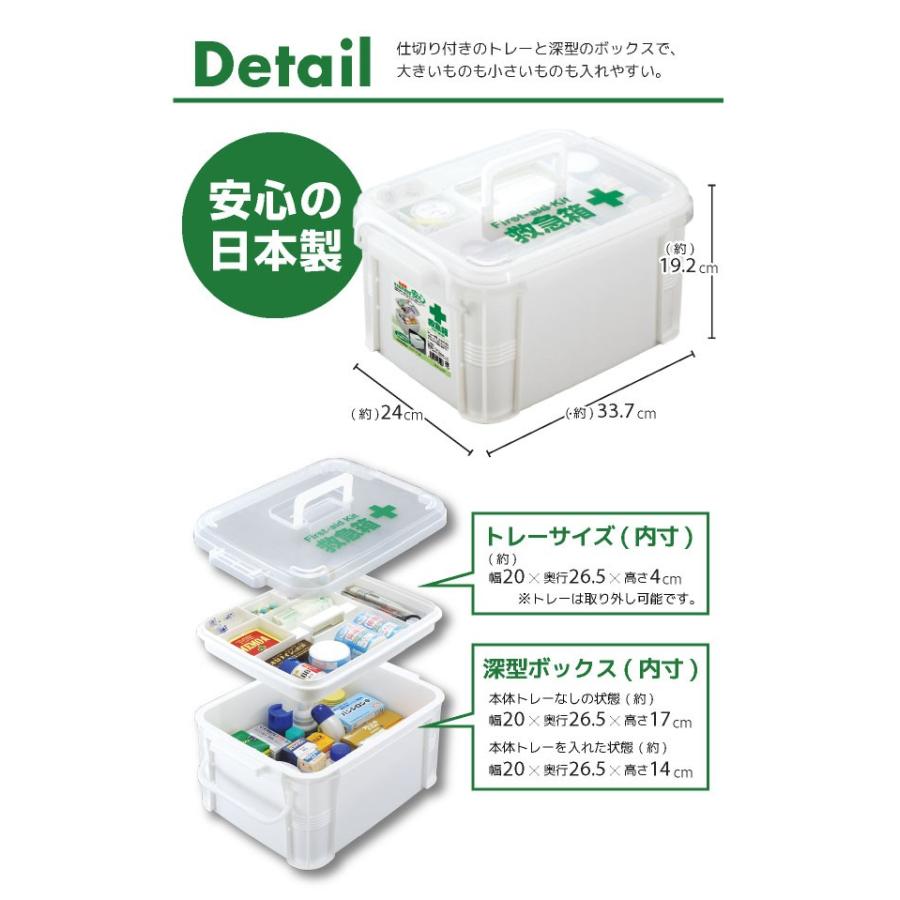 救急箱 F-2465 : 住マイル - 通販 - Yahoo!ショッピング
