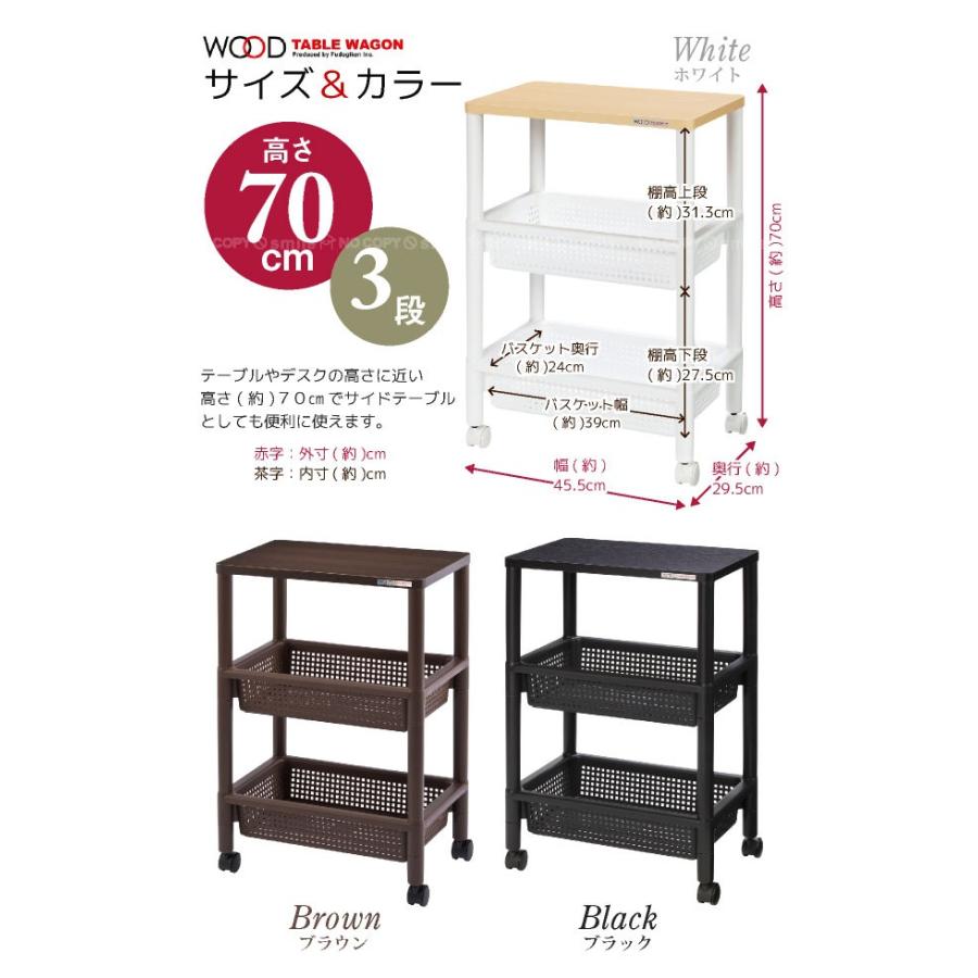 ウッドテーブルワゴン WTW-3S F-2490 : 住マイル - 通販 - Yahoo